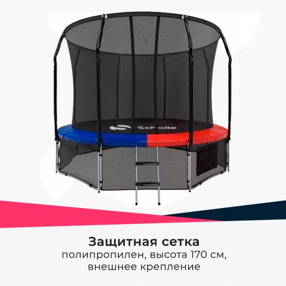 Батут Scholle Space Twin Blue/Red 16FT 4.88м
