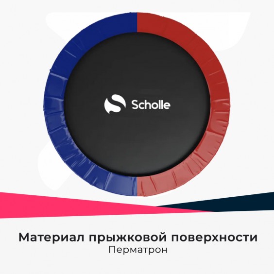 Батут Scholle Space Twin Blue/Red 8FT 2.44м