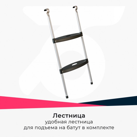 Батут Scholle Space Twin Blue/Red 8FT 2.44м
