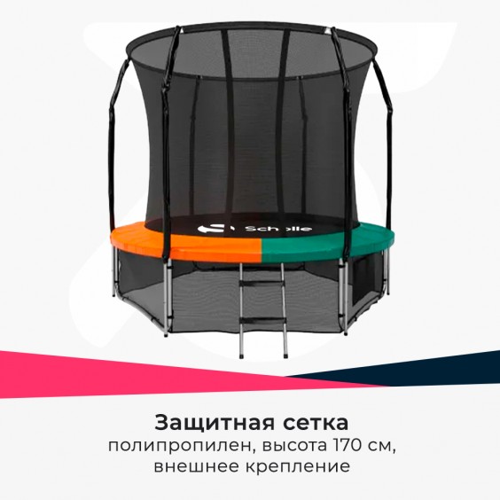 Батут Scholle Space Twin Green/Orange 10FT 3.05м