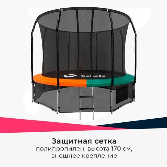 Батут Scholle Space Twin Green/Orange 14FT 4.27м