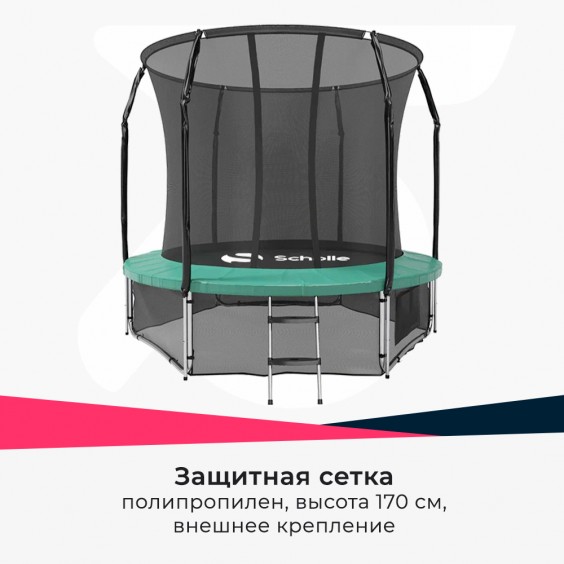 Батут Scholle Space Twin Green/Orange 8FT 2.44м