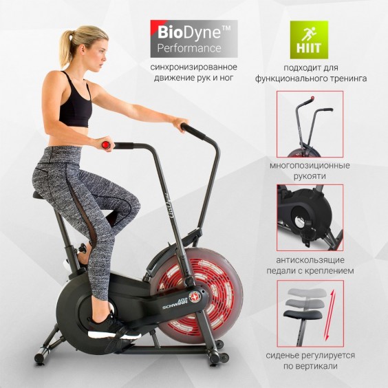 Велотренажер Schwinn Airdyne AD2i (100430)