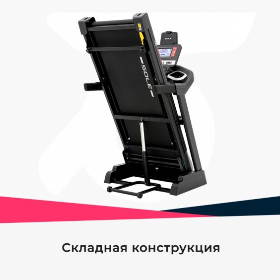 Беговая дорожка Sole F65 (2023)