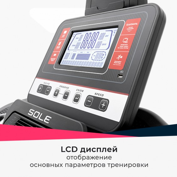 Беговая дорожка Sole F65 (2023)