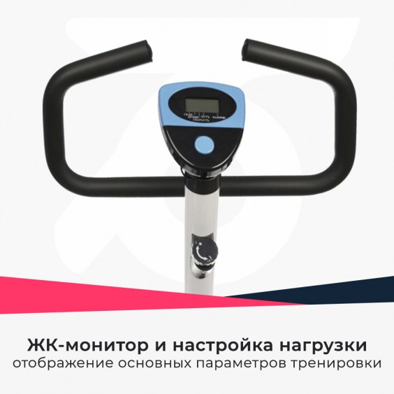 Велотренажер SportElite SE-1311