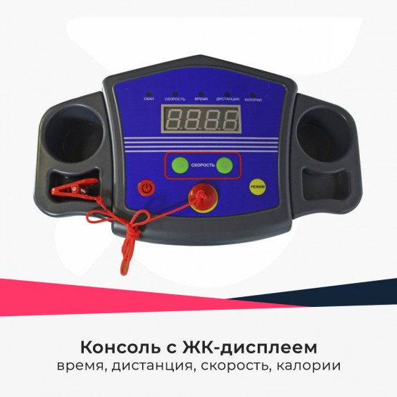 Беговая дорожка SportElite SE-1608E