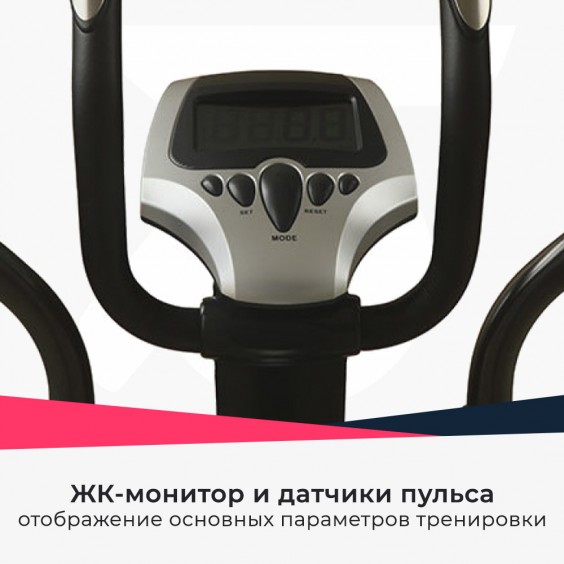 Эллиптический тренажер SportElite SE-703