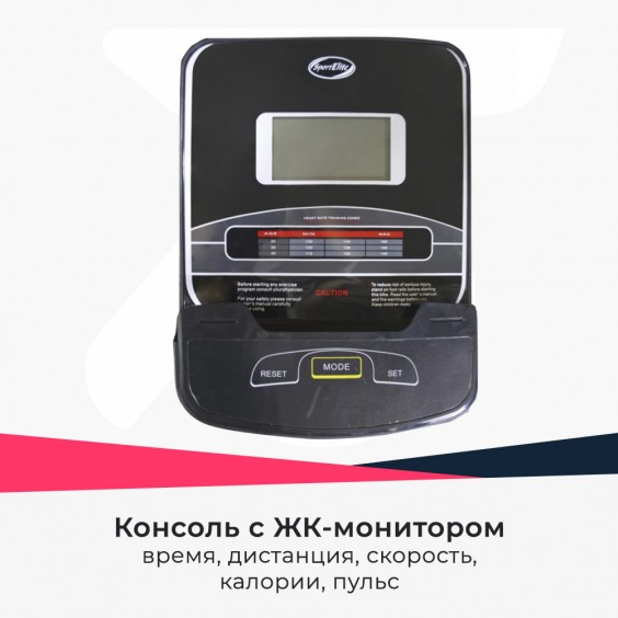 Эллиптический тренажер SportElite SE-E502D