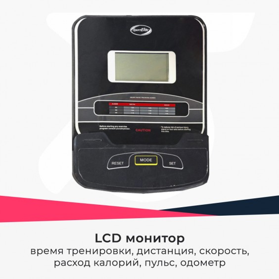 Эллиптический тренажер SportElite SE-E954D