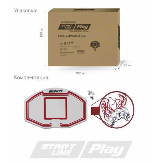 Щит баскетбольный Start Line 005B SLP-005B