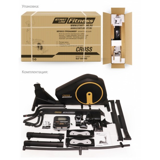 Эллиптический тренажер Start Line Cross SLF 609НD