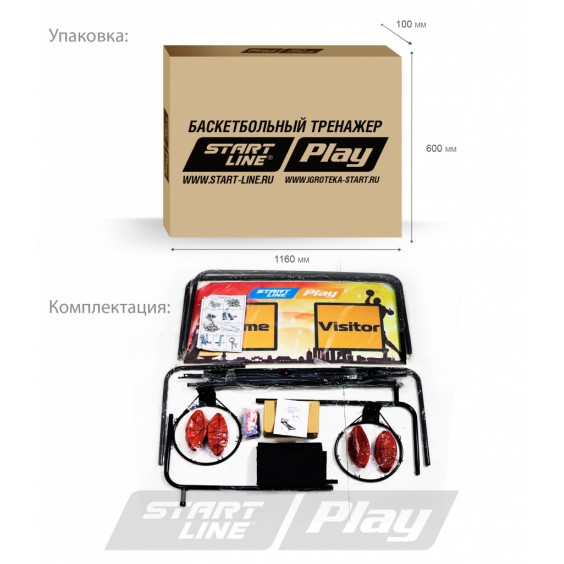 Стол для баскетбола Start Line C1 S-C1