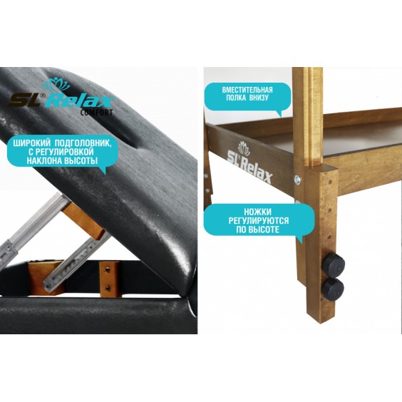 Массажный стол Start Line стационарный Comfort SLR-4