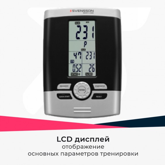 Эллиптический тренажер Svensson Body Labs COMFORTLINE ENM