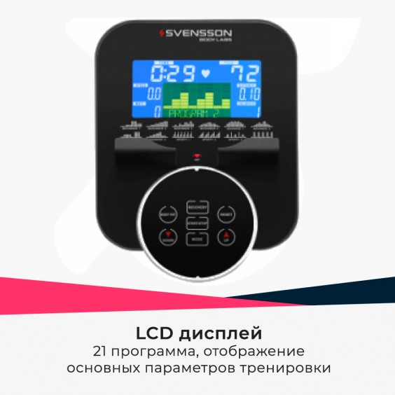 Эллиптический тренажер Svensson Body Labs HEAVY G ELLIPTICAL