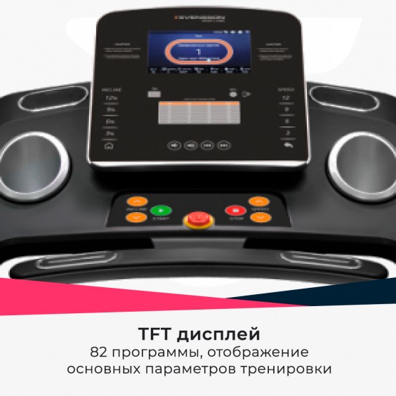 Беговая дорожка Svensson Body Labs PHYSIOLINE TDX TOUCH