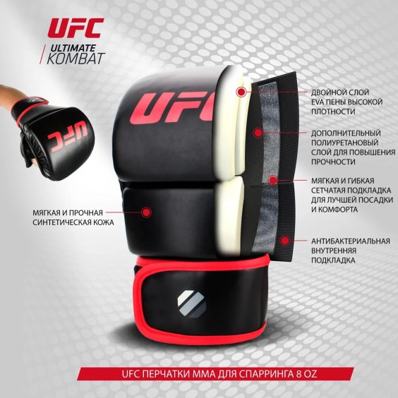 Перчатки UFC MMA для спарринга 8 унций красный S/M UHK-69151