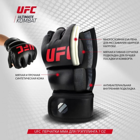 Перчатки UFC MMA для грэпплинга 7 унций чёрные L/XL UHK-69154