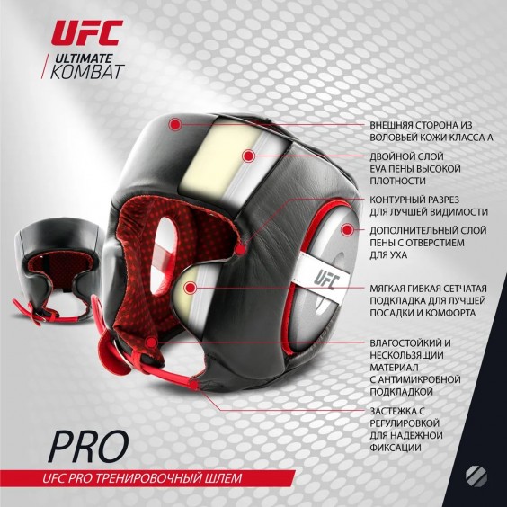 Боксерский шлем UFC тренировочный серый L UHK-69960