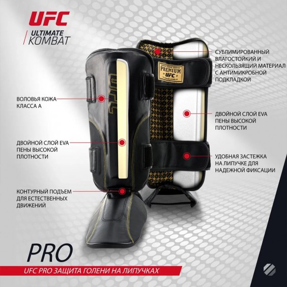 Защита голени UFC на липучках UHK-75052-O