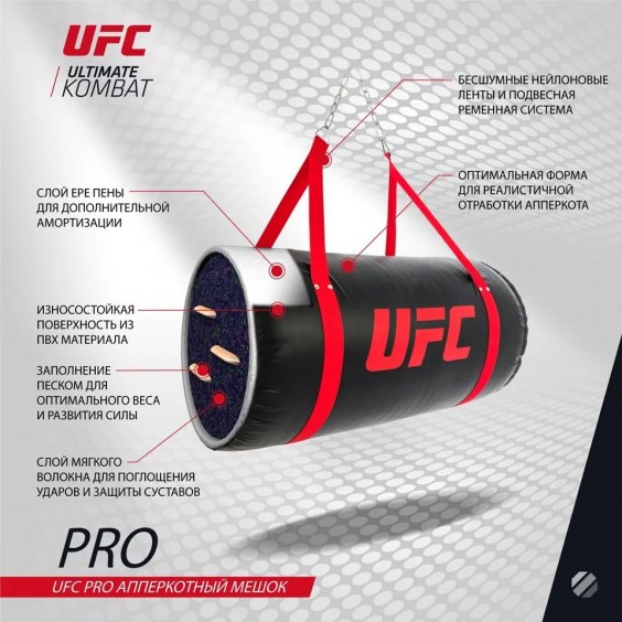 Мешок боксерский UFC апперкотный без набивки UHK-75102