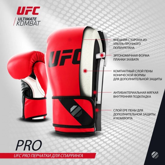 Перчатки UFC Pro Fitness тренировочные для спарринга желтые 14 Oz UHK-75040