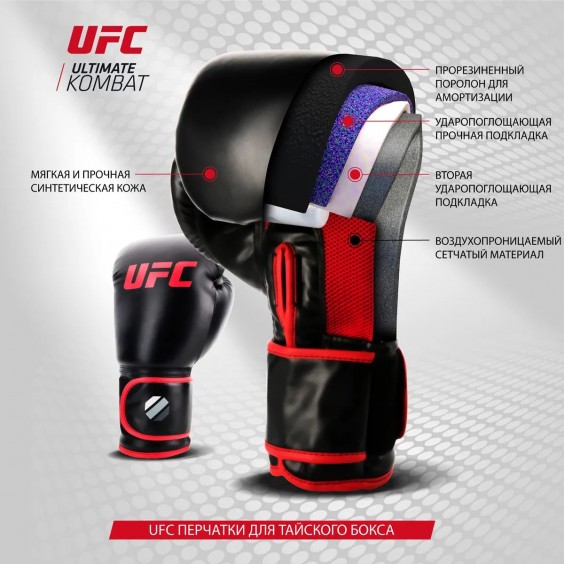 Перчатки UFC для тайского бокса 14 унций UHK-69680