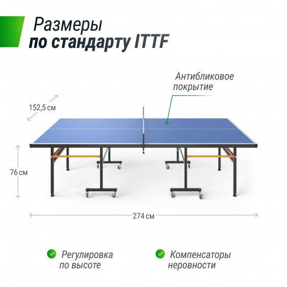 Стол теннисный Unixfit line outdoor 14 mm SMC (Blue) TTS14OUTBL