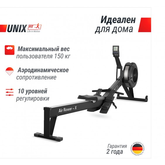 Гребной тренажер Unixfit Air Rower-X Black