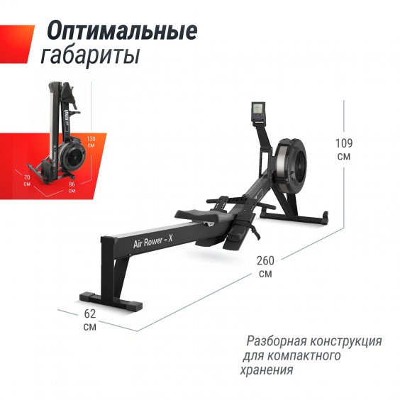 Гребной тренажер Unixfit Air Rower-X Black