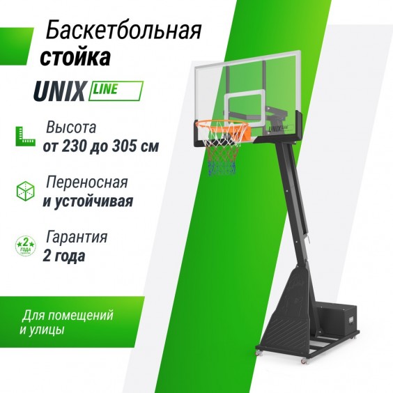 Стойка баскетбольная UNIX Line B-Stand-PC мобильная водоналивная 54"x32" R45 H230-305 см