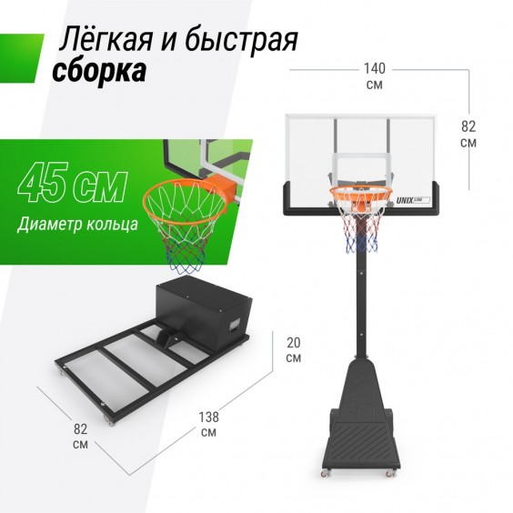 Стойка баскетбольная UNIX Line B-Stand-PC мобильная водоналивная 54"x32" R45 H230-305 см