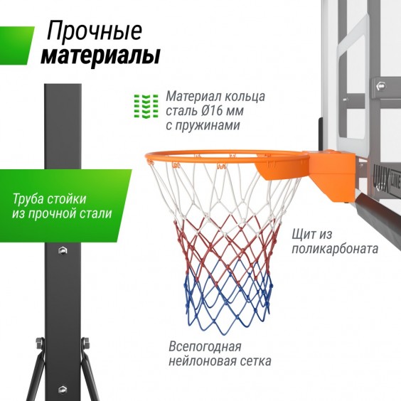 Стойка баскетбольная UNIX Line B-Stand-PC мобильная водоналивная 54"x32" R45 H230-305 см