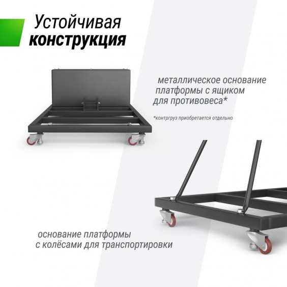 Стойка баскетбольная UNIX Line B-Stand-PC мобильная водоналивная 54"x32" R45 H230-305 см