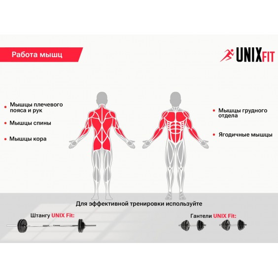 Скамья Unixfit универсальная BENCH 110