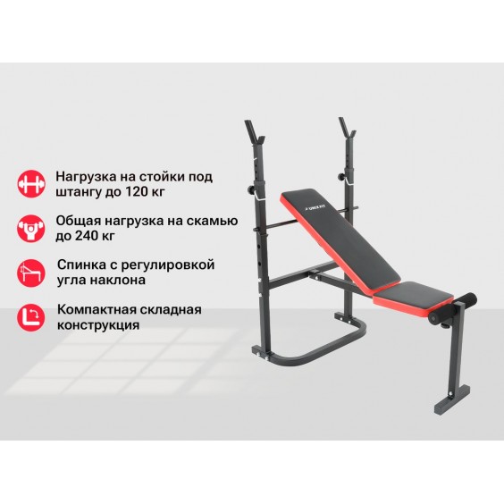 Скамья Unixfit силовая со стойками BENCH 120