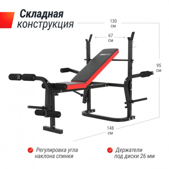 Скамья Unixfit универсальная BENCH 120M