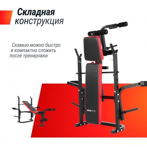 Скамья Unixfit универсальная BENCH 120M