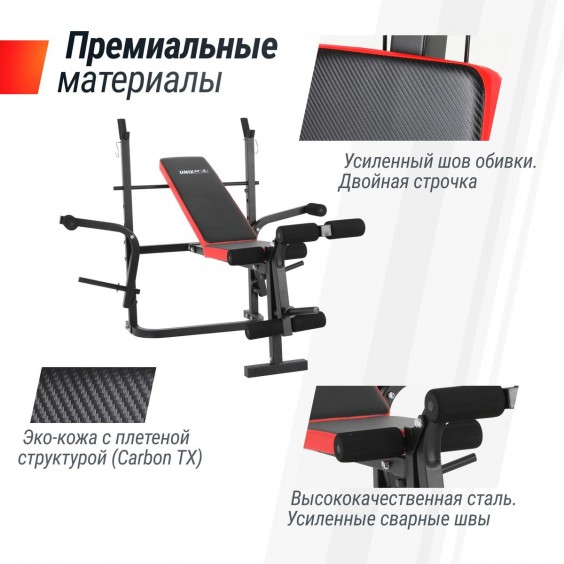 Скамья Unixfit универсальная BENCH 120M