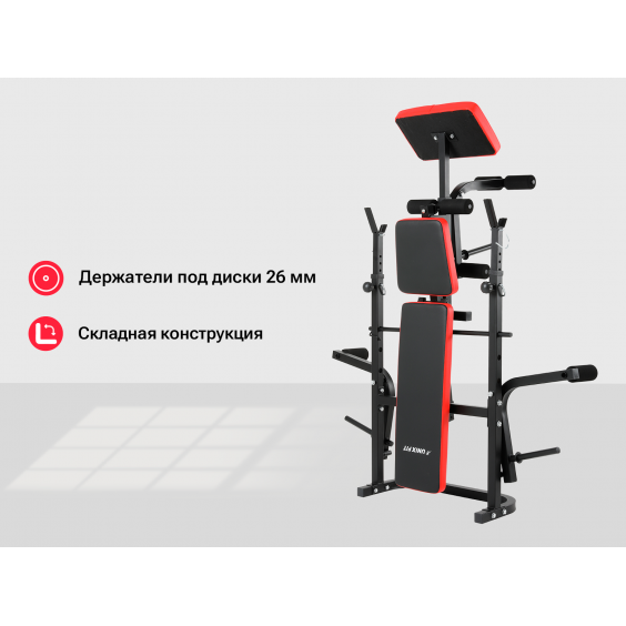 Скамья Unixfit универсальная BENCH 120P