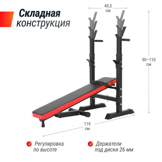 Скамья Unixfit силовая со стойками BENCH 125