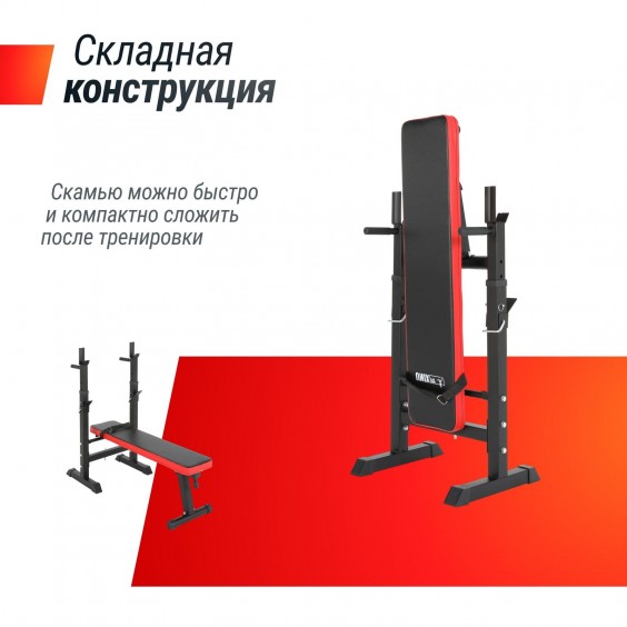 Скамья Unixfit силовая со стойками BENCH 125