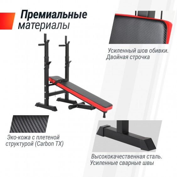 Скамья Unixfit силовая со стойками BENCH 125