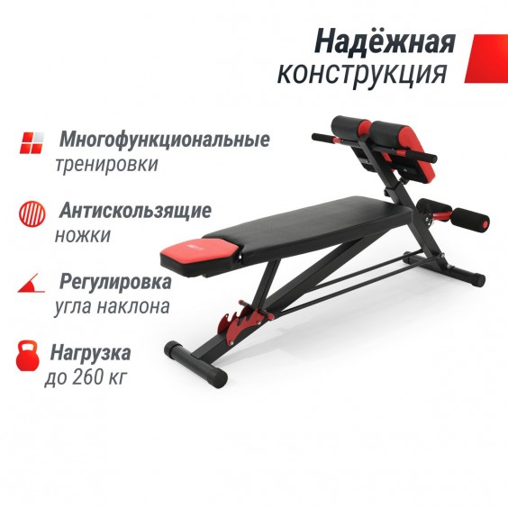 Скамья Unixfit универсальная BENCH 4 in 1