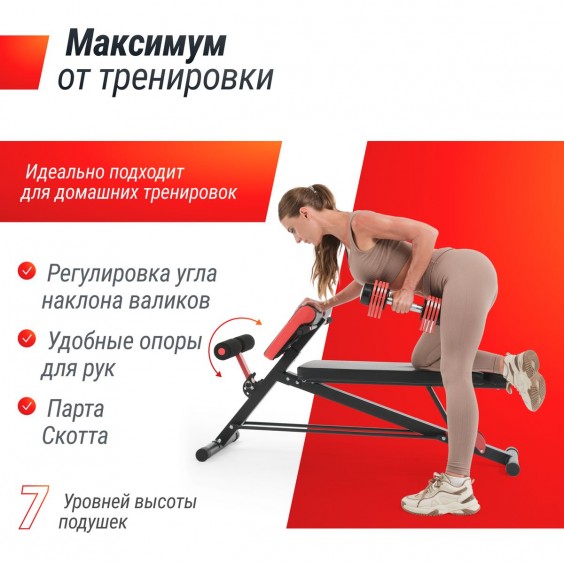 Скамья Unixfit универсальная BENCH 4 in 1