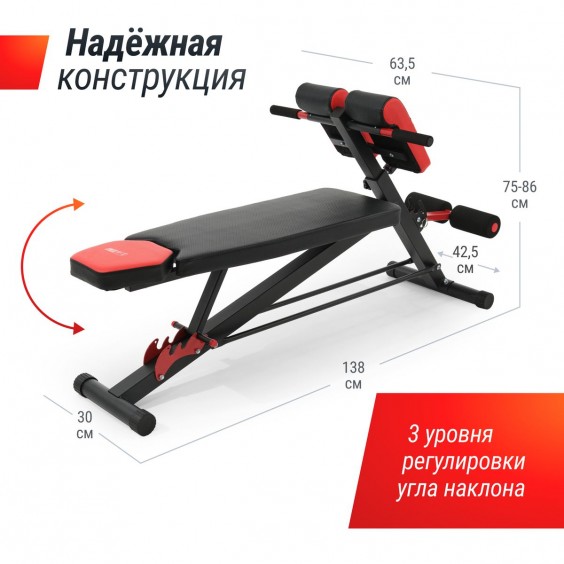 Скамья Unixfit универсальная BENCH 4 in 1