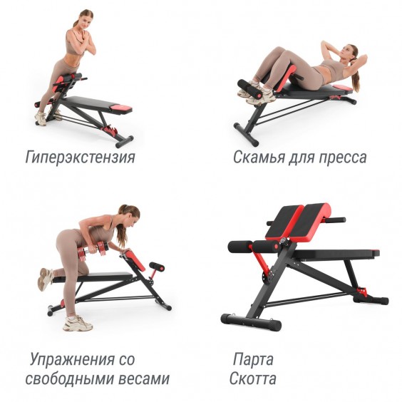 Скамья Unixfit универсальная BENCH 4 in 1