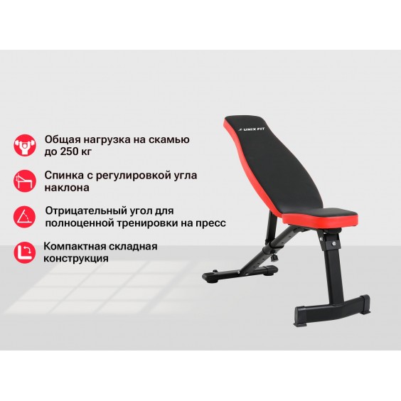 Скамья Unixfit универсальная BENCH 130