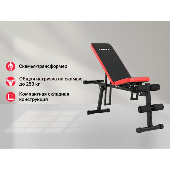 Скамья Unixfit универсальная BENCH 130P